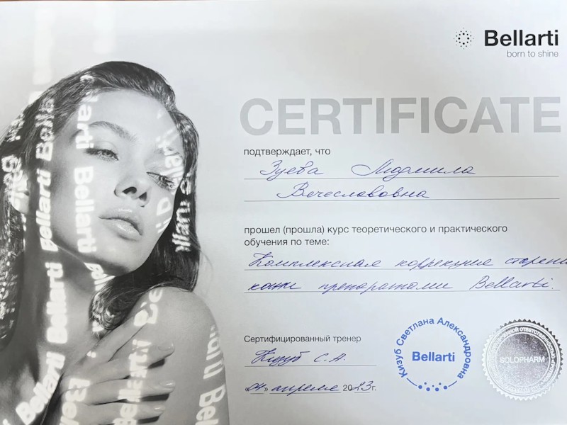 Зуева Людмила Вячеславовна